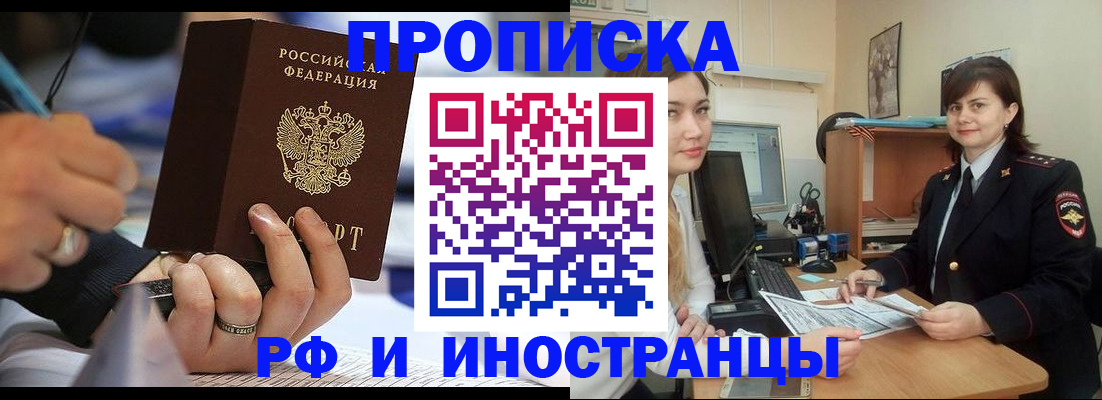 временная регистрация собственник в Магнитогорске