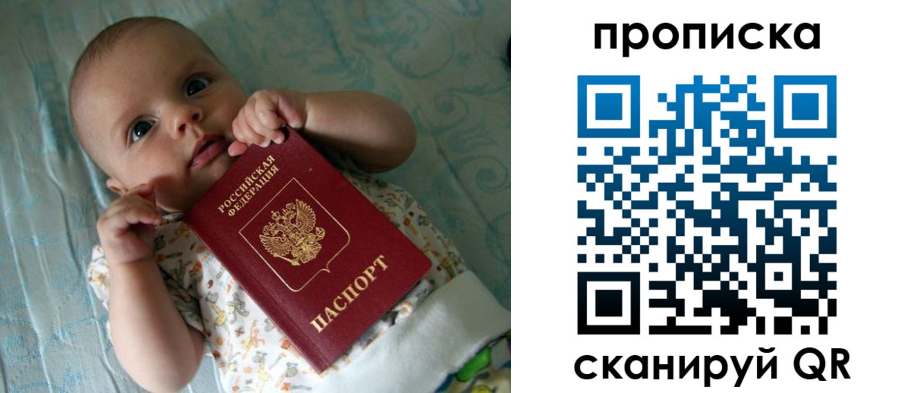 прописка поиск в Магнитогорске