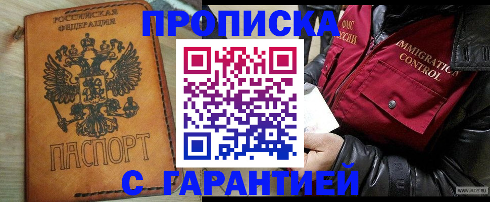 найти адрес прописки в Магнитогорске