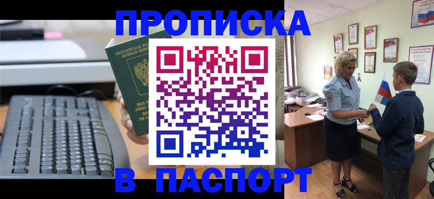 временная регистрация госуслуги в Магнитогорске