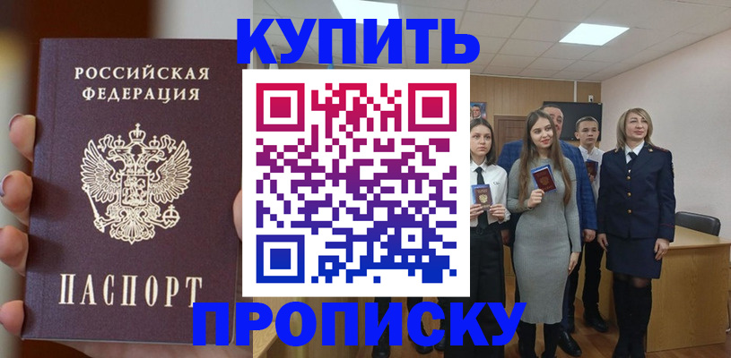 временная регистрация гарантия в Магнитогорске